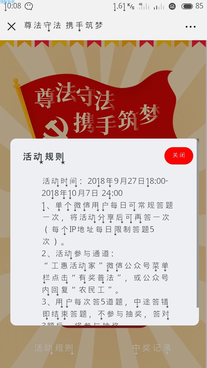 【现金红包】答题抽红包