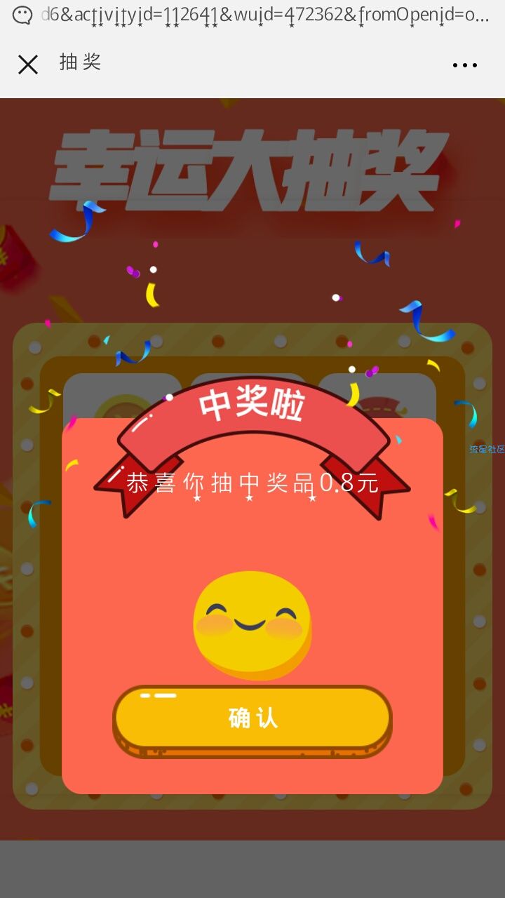 【现金红包】答题抽红包
