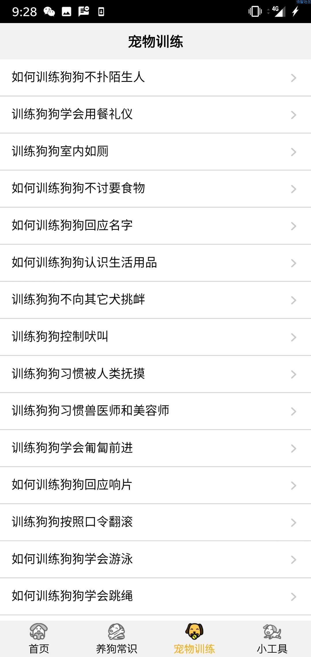 『分享』狗语翻译器v2.0.3