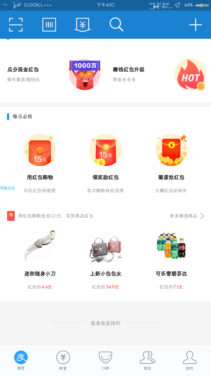 【折扣优惠】支付宝购物低至0.1