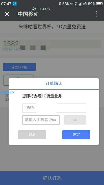 【话费流量】来人啊，之前我发的那个活动黄了，今天打开又可以了