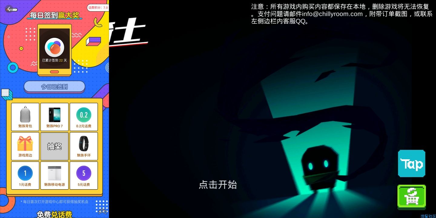 【话费流量】魅族手机每月必领20+话费