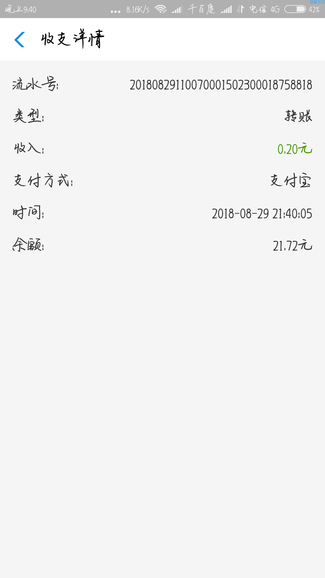 【现金红包】支付宝必得0.2