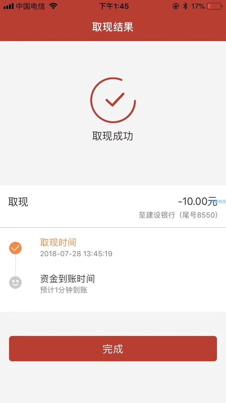 【现金红包】必中10元现金，速撸