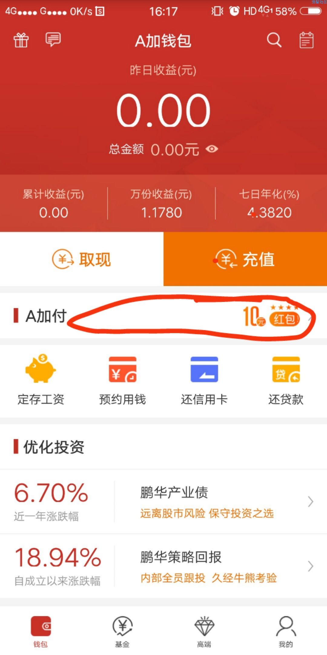 【现金红包】必中10元现金，速撸