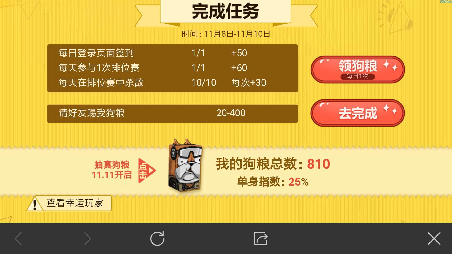 穿火手游必得钻石最高111111!