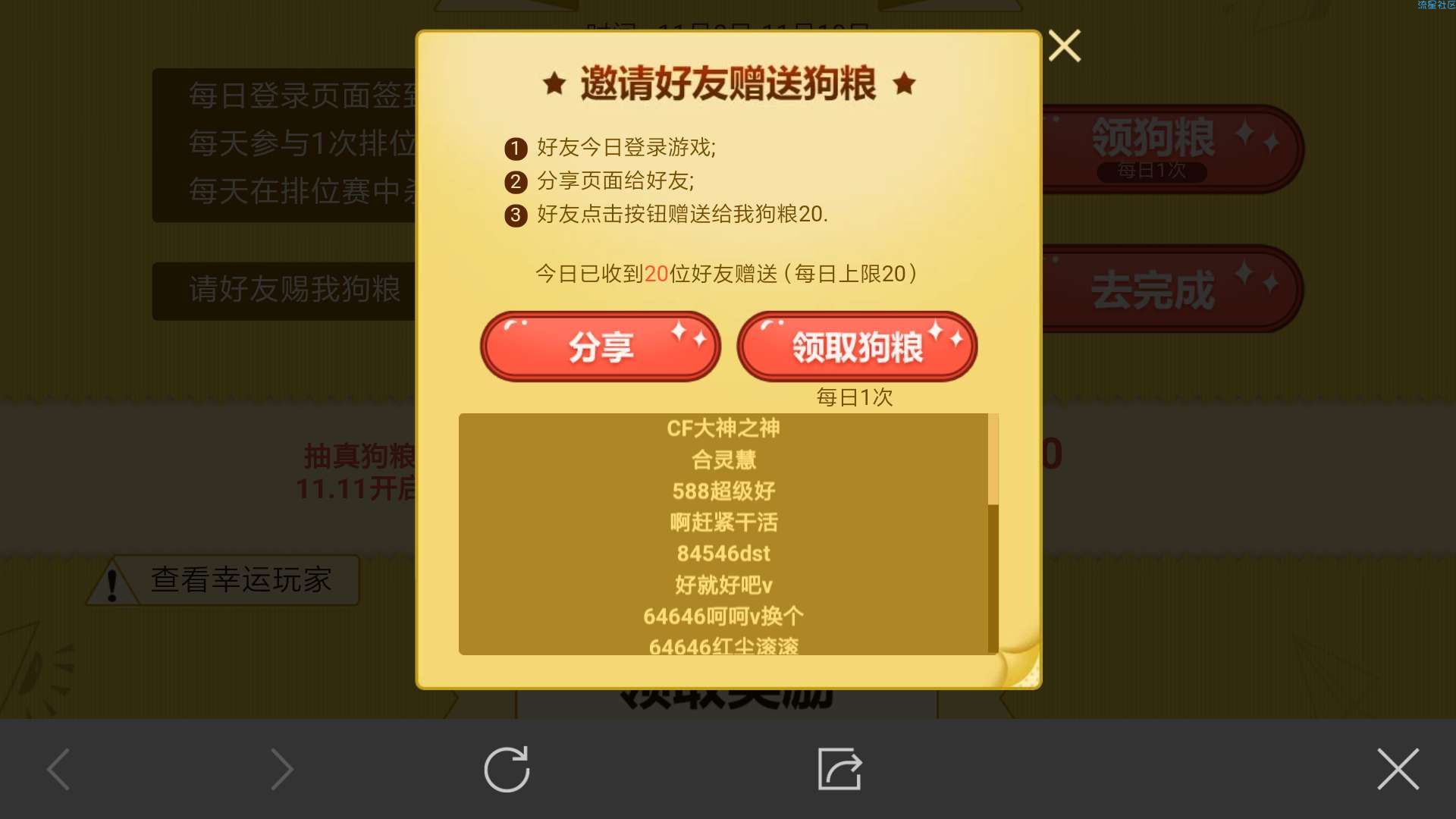 穿火手游必得钻石最高111111!