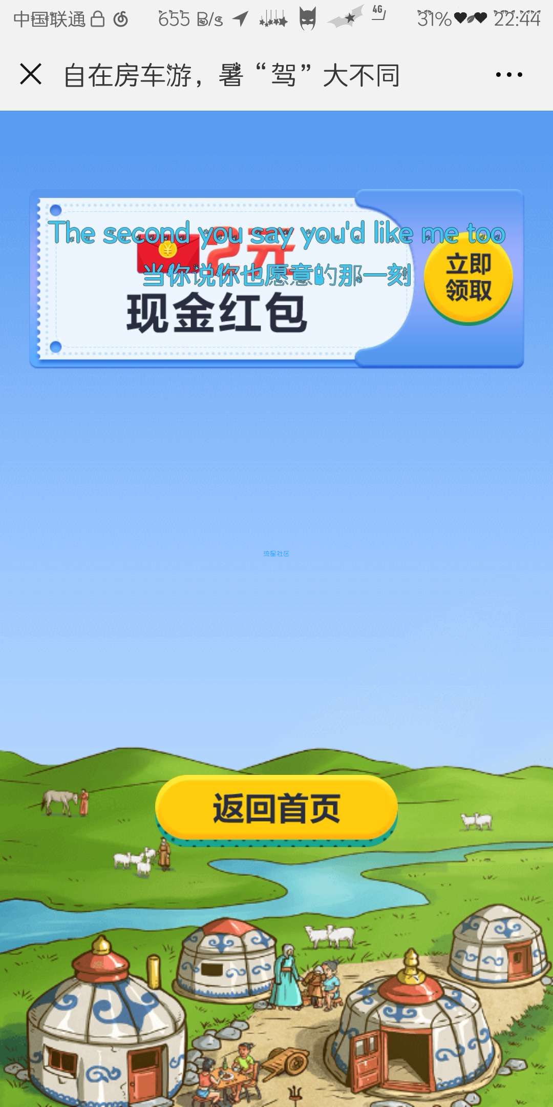 【现金红包】下载app领支付宝红包