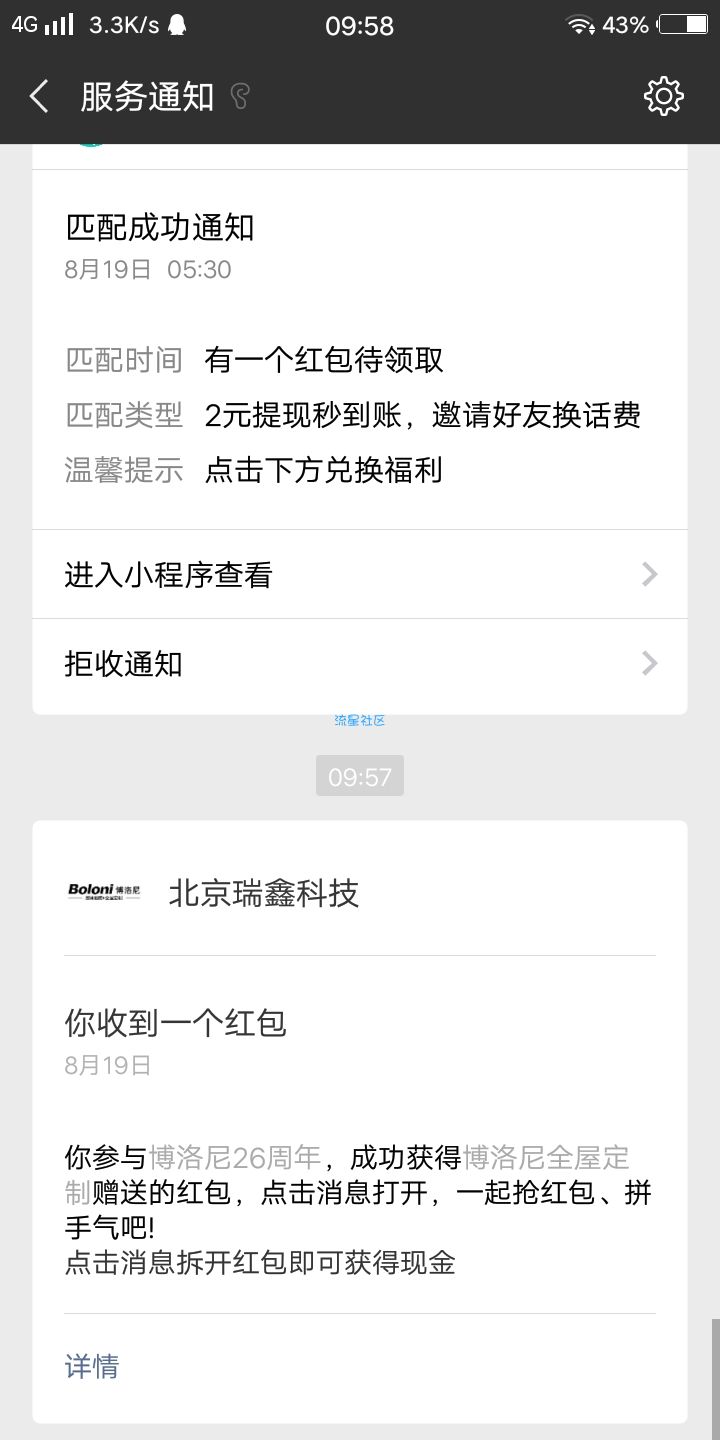【现金红包】微信关注博洛尼全屋定制。大水❌
