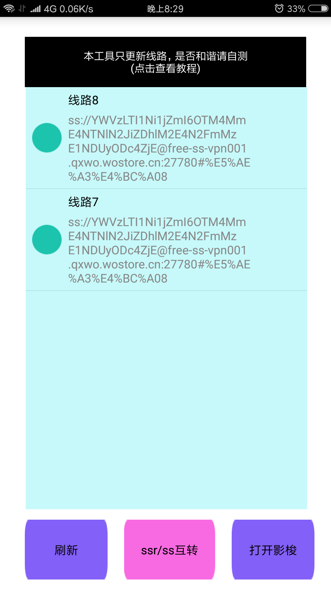 沃商店免流，全国联通必免，配置更新app