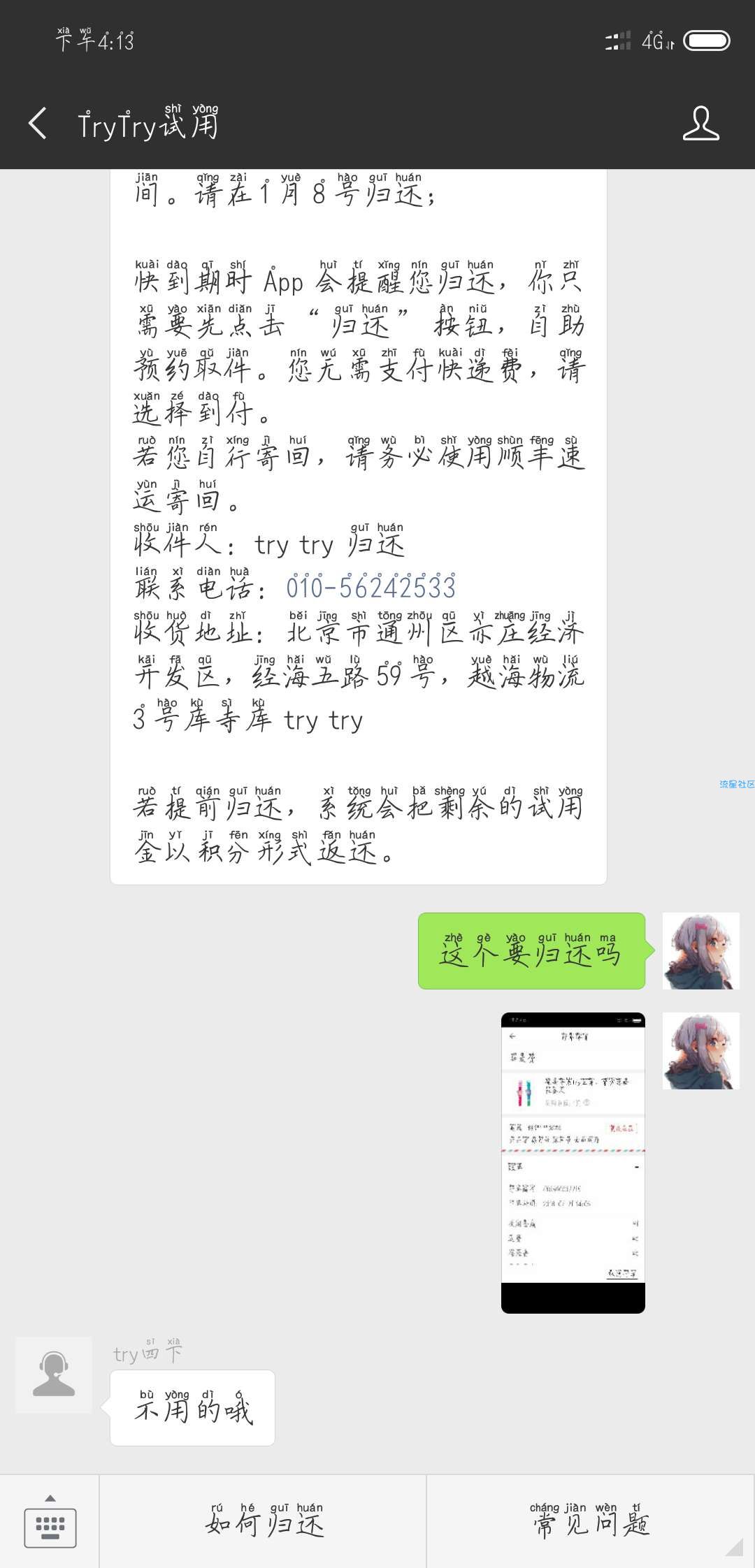 《撸实物》0.01购买一只网红手表