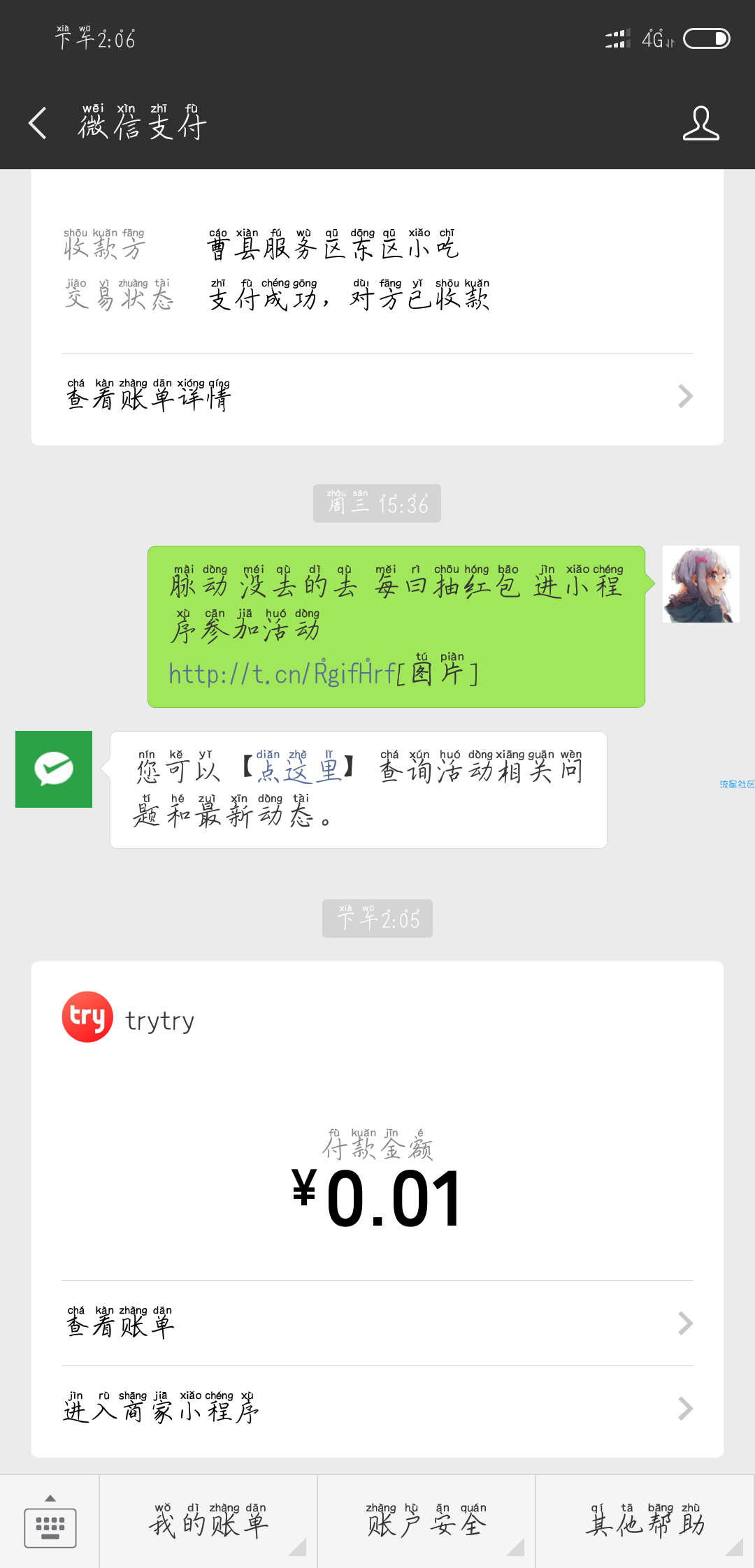 《撸实物》0.01购买一只网红手表