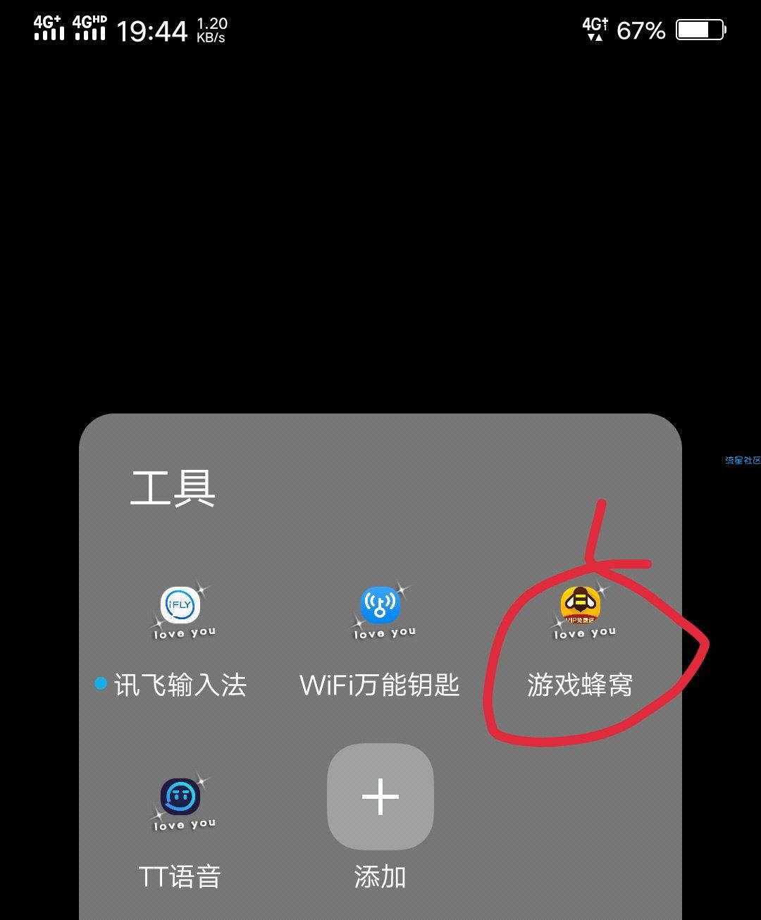 【现金红包】刷宝不影响手机使用挂机