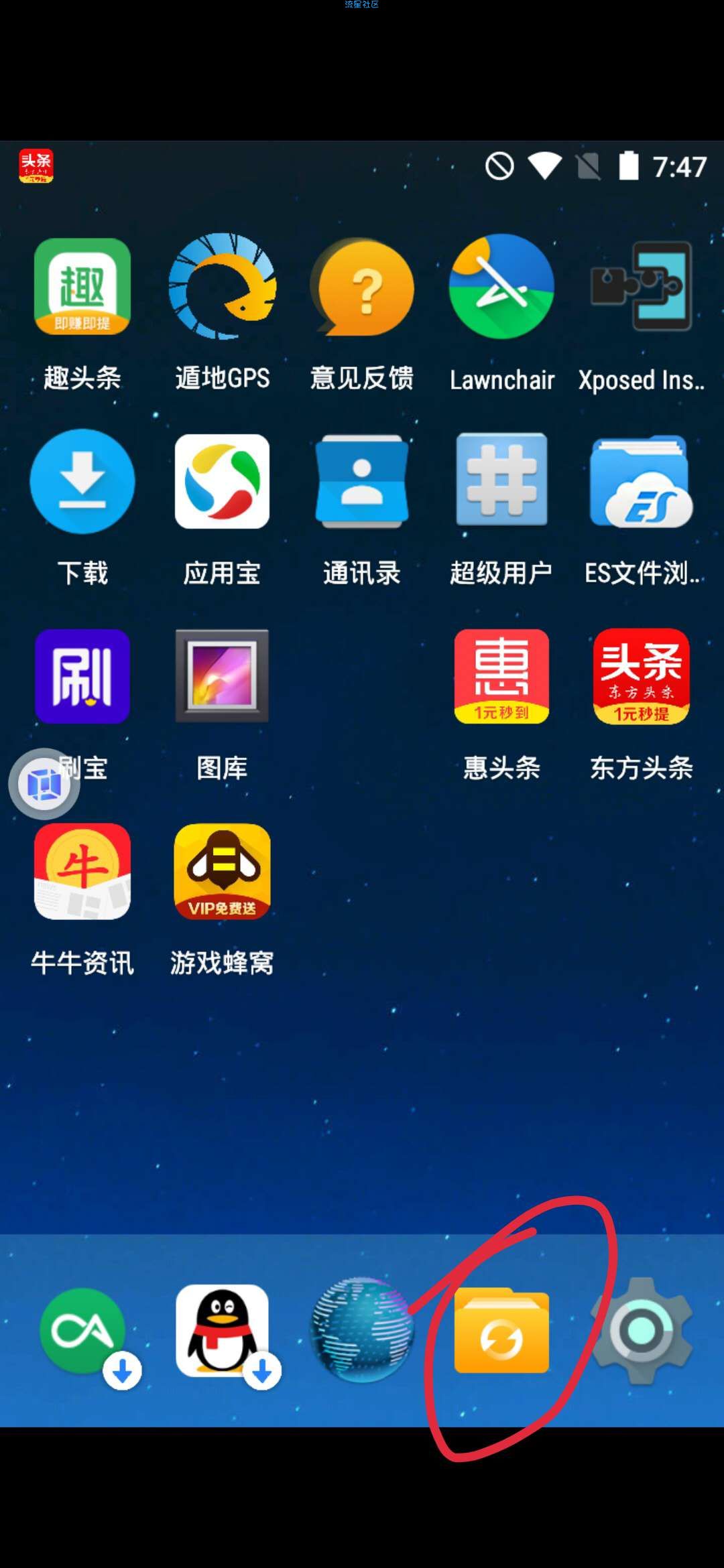 【现金红包】刷宝不影响手机使用挂机