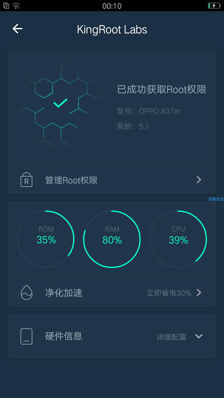 OPPOa37m的小伙伴们有救了