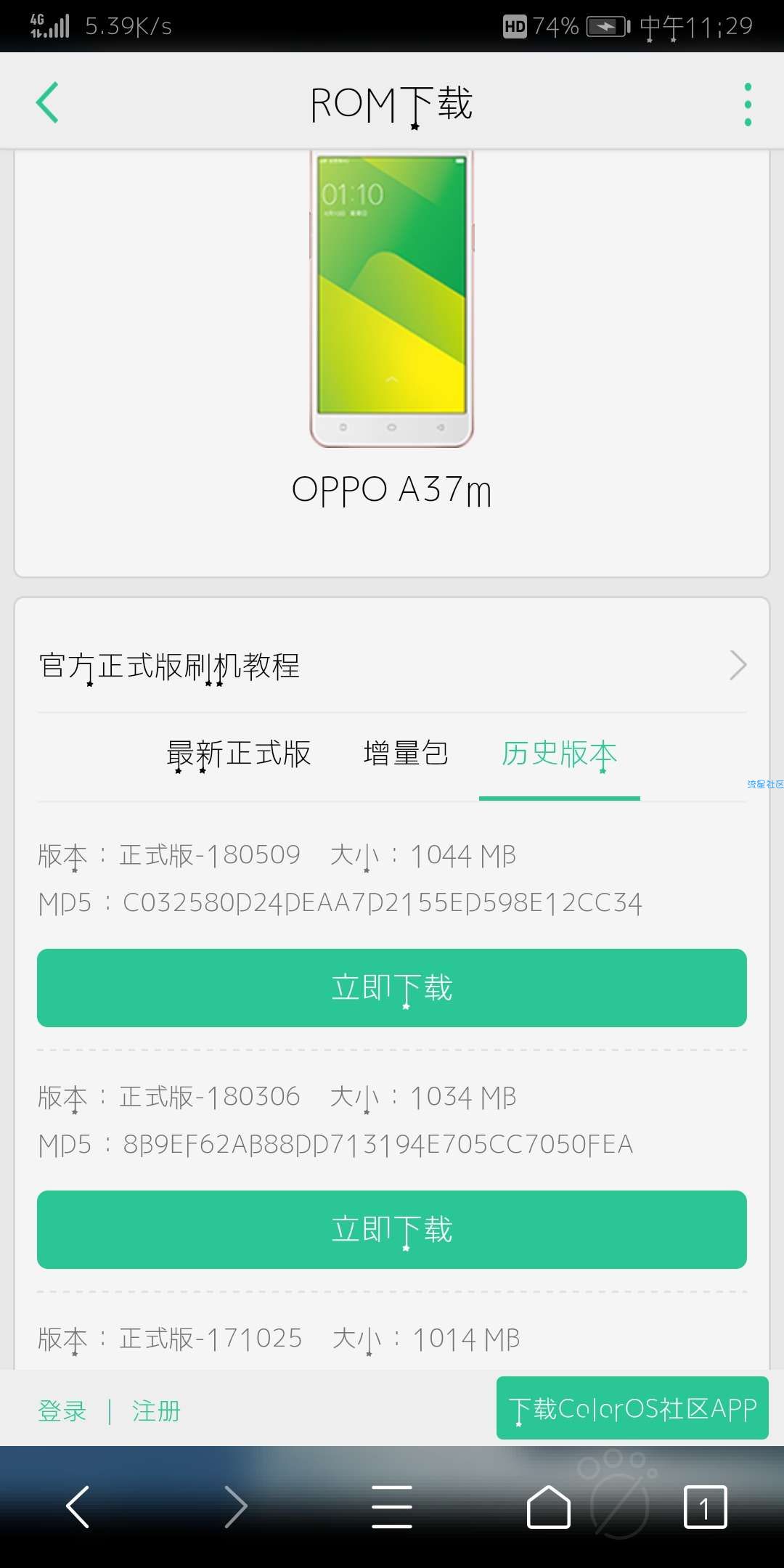 OPPOa37m的小伙伴们有救了