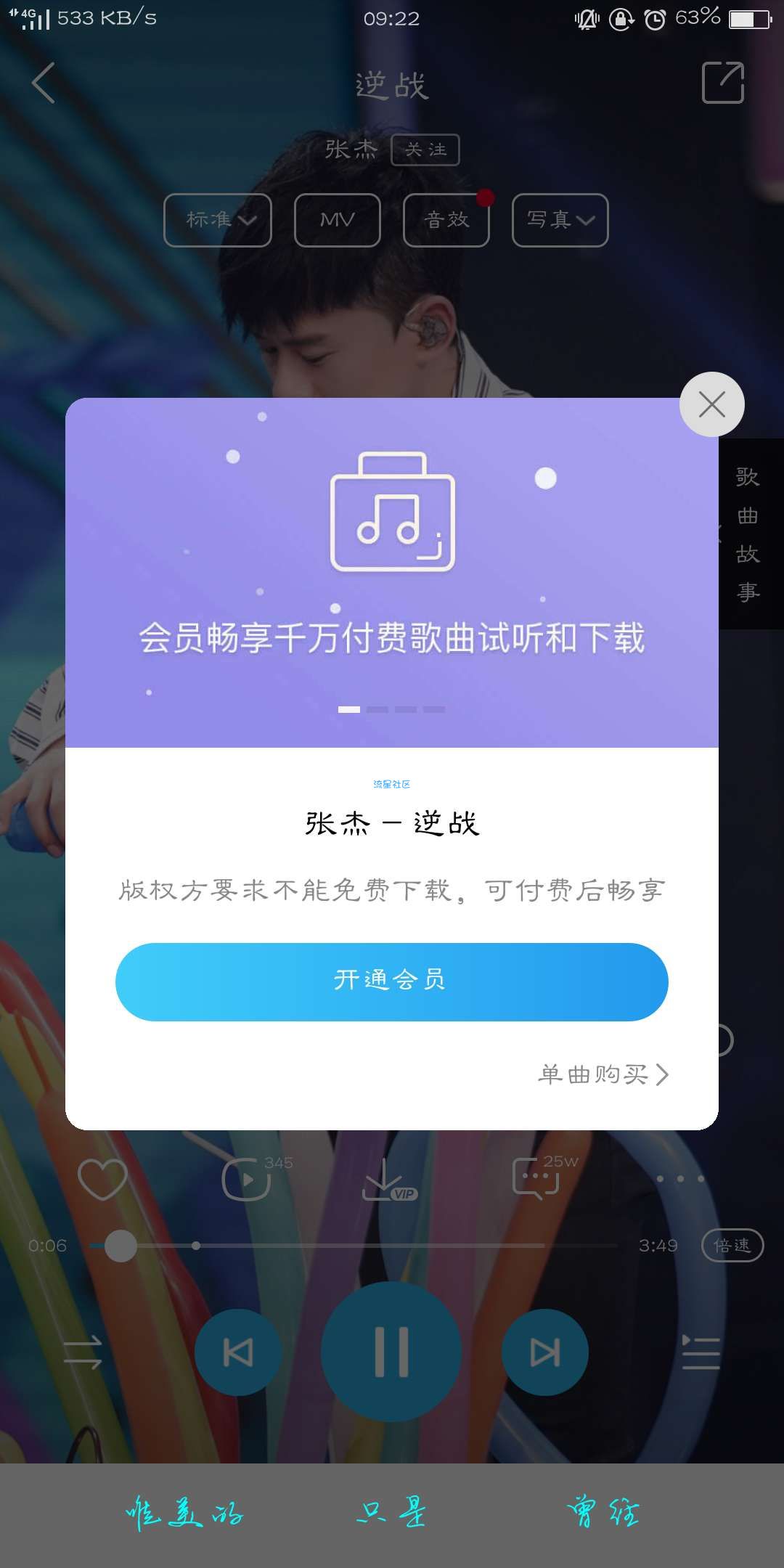 【首发】酷狗音乐音乐最新9.0.0下载付费歌曲教程