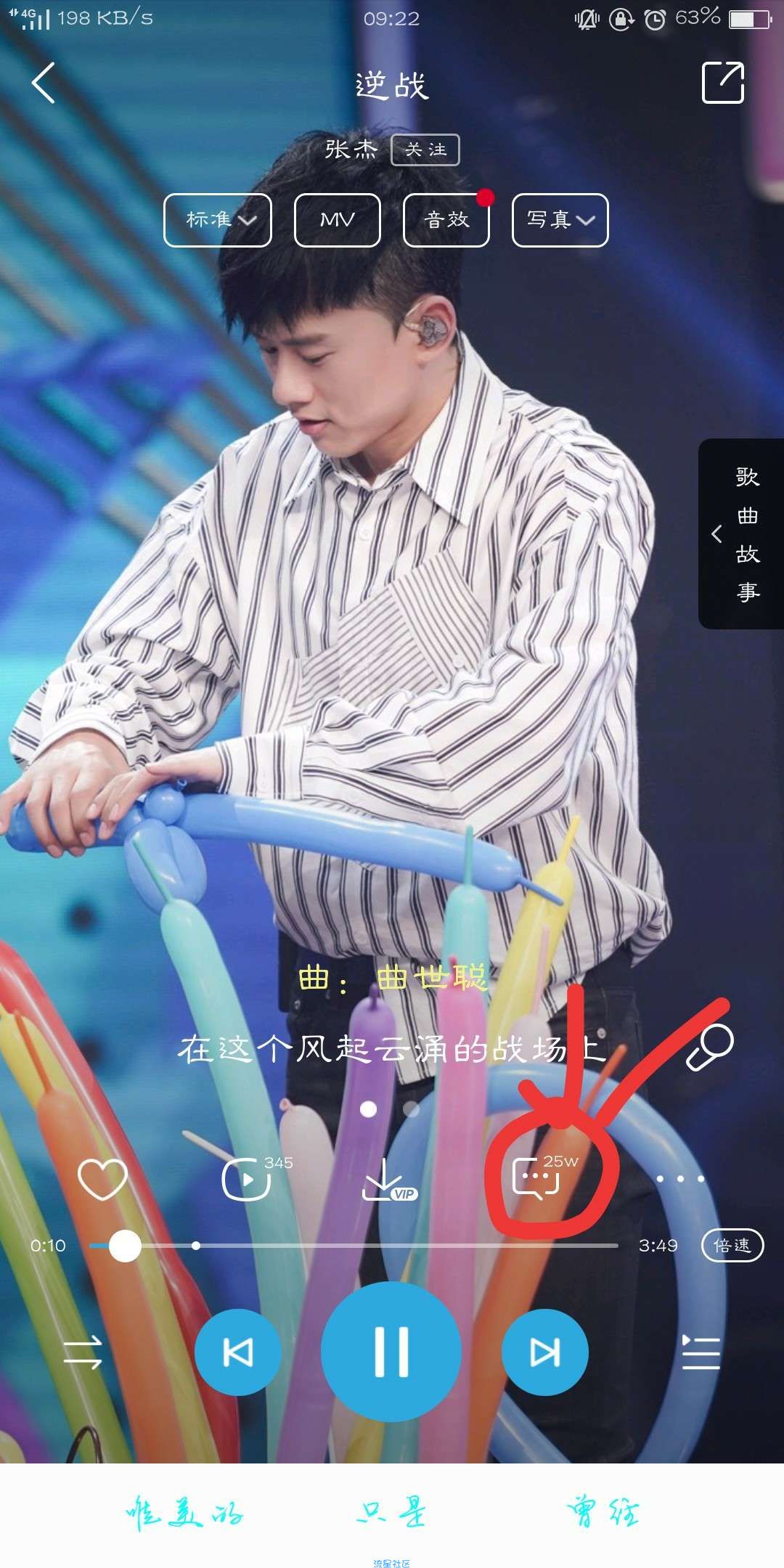 【首发】酷狗音乐音乐最新9.0.0下载付费歌曲教程