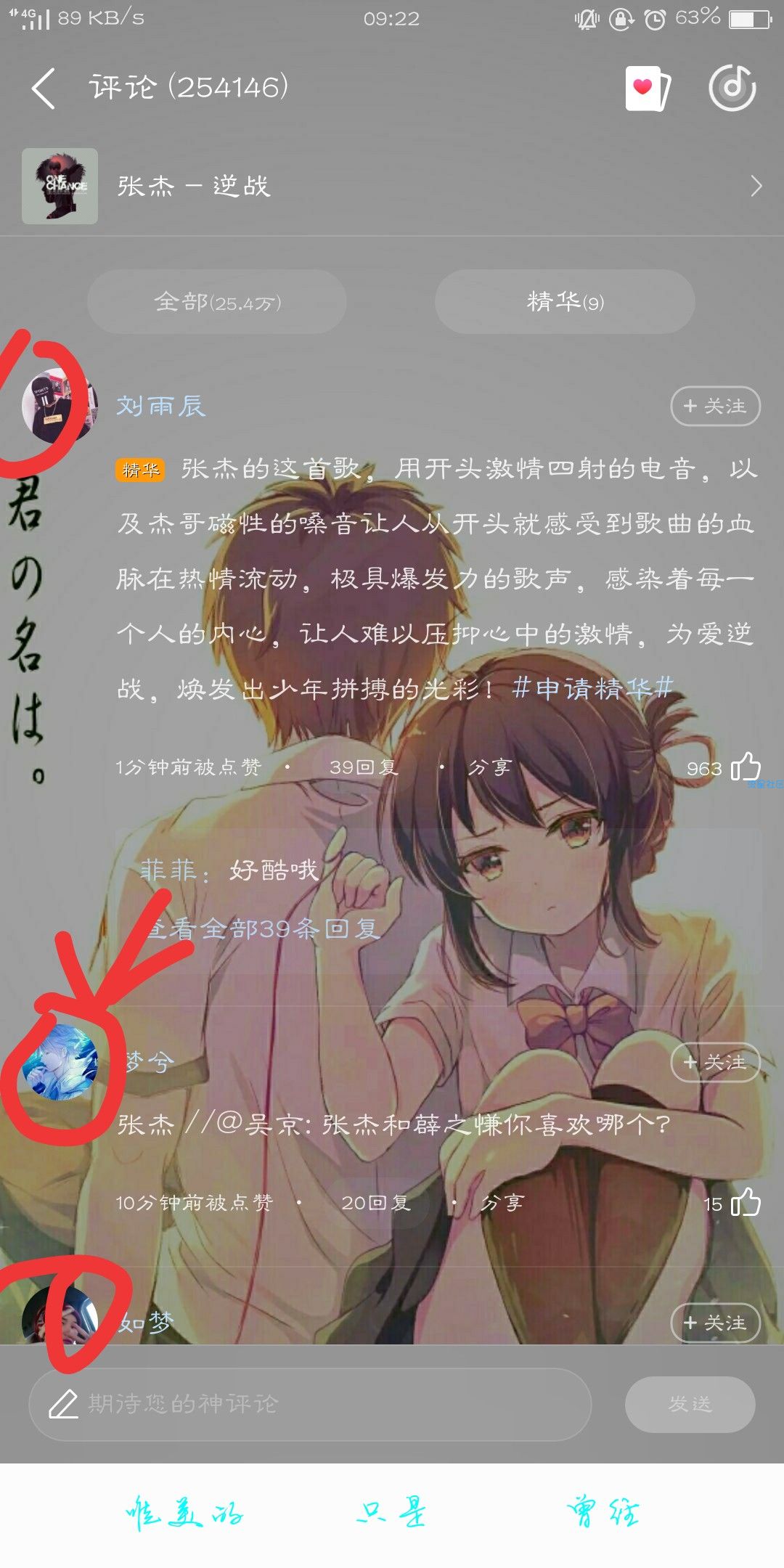 【首发】酷狗音乐音乐最新9.0.0下载付费歌曲教程