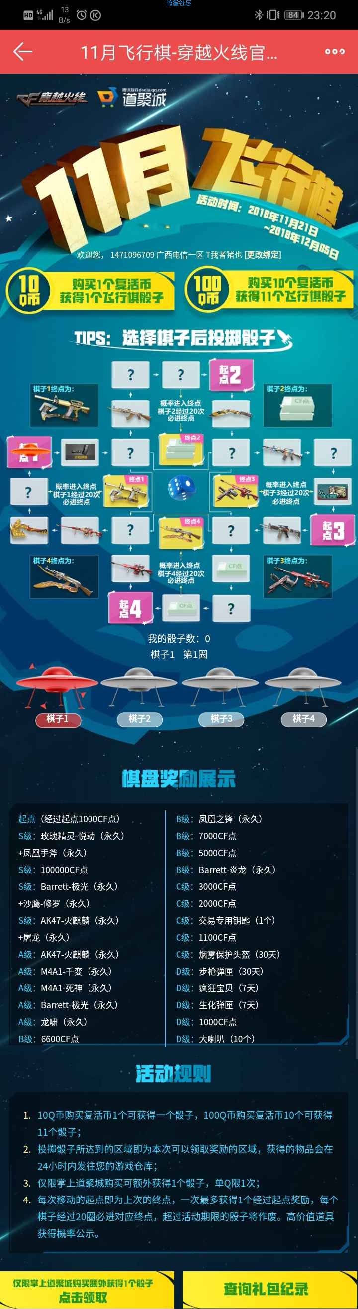 cf试水活动又出来啦