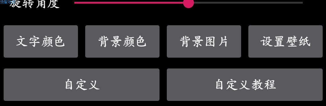 【更新】时间轮盘 2.01 修复杀后台 自定义表盘