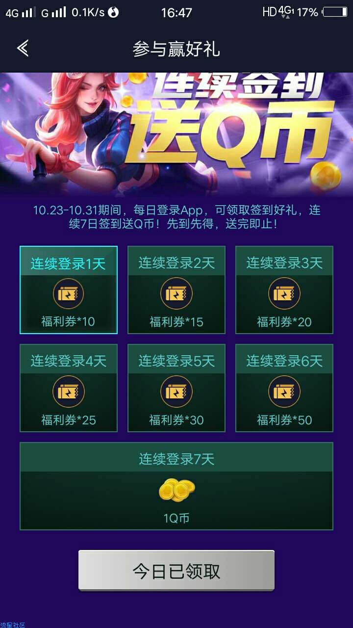 【虚拟货币】王者人生 领qb 首发
