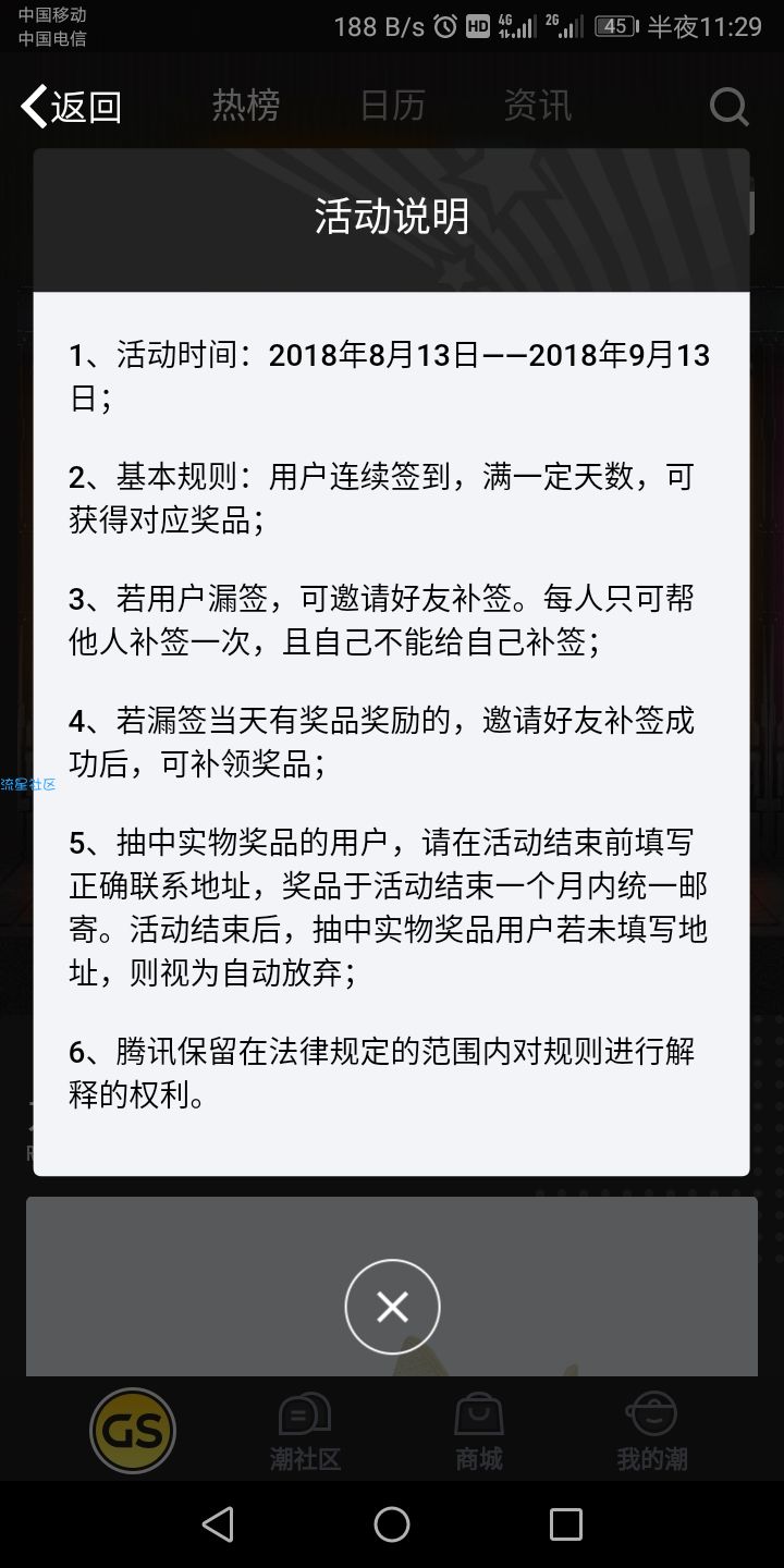 【虚拟道具】签到免费得7＋15天黄钻