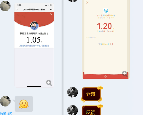 【现金红包】现在放水