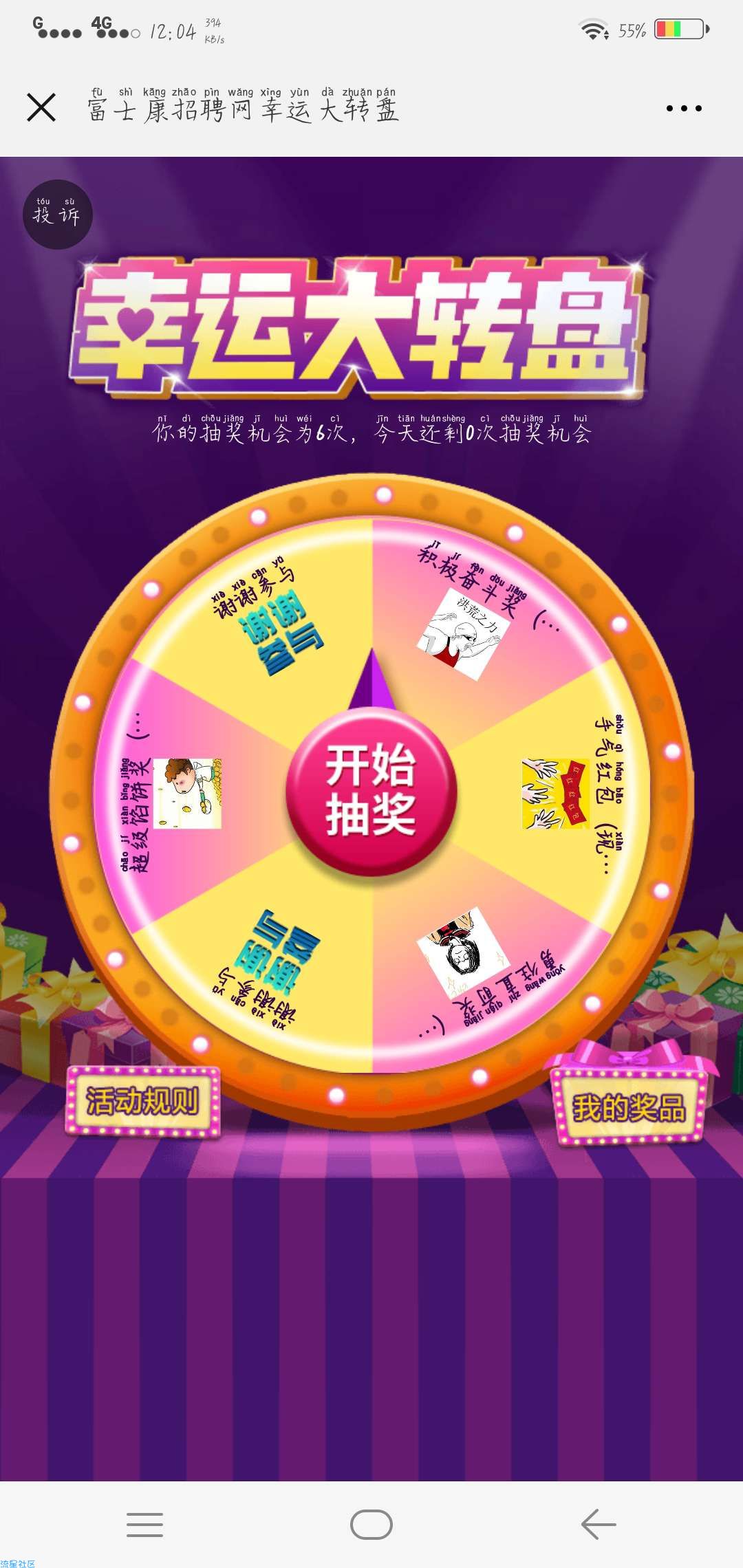 【现金红包】现在放水