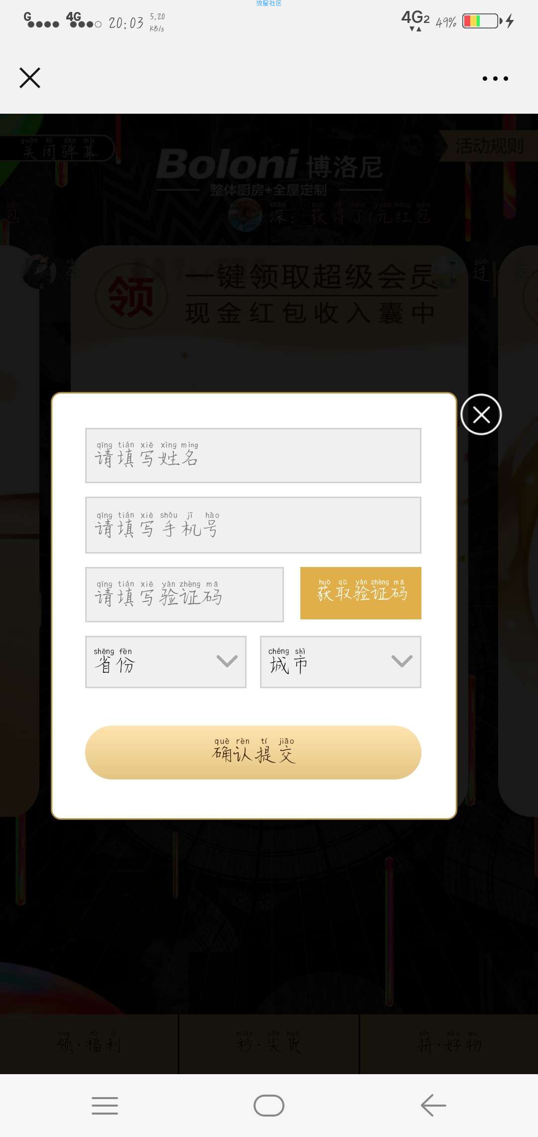 【现金红包】基本中