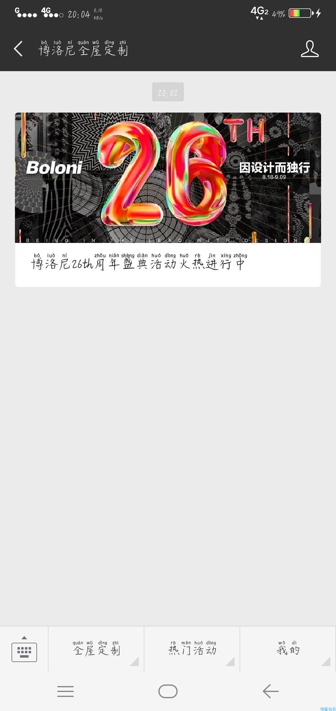 【现金红包】基本中