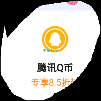 【虚拟物品】王卡福利