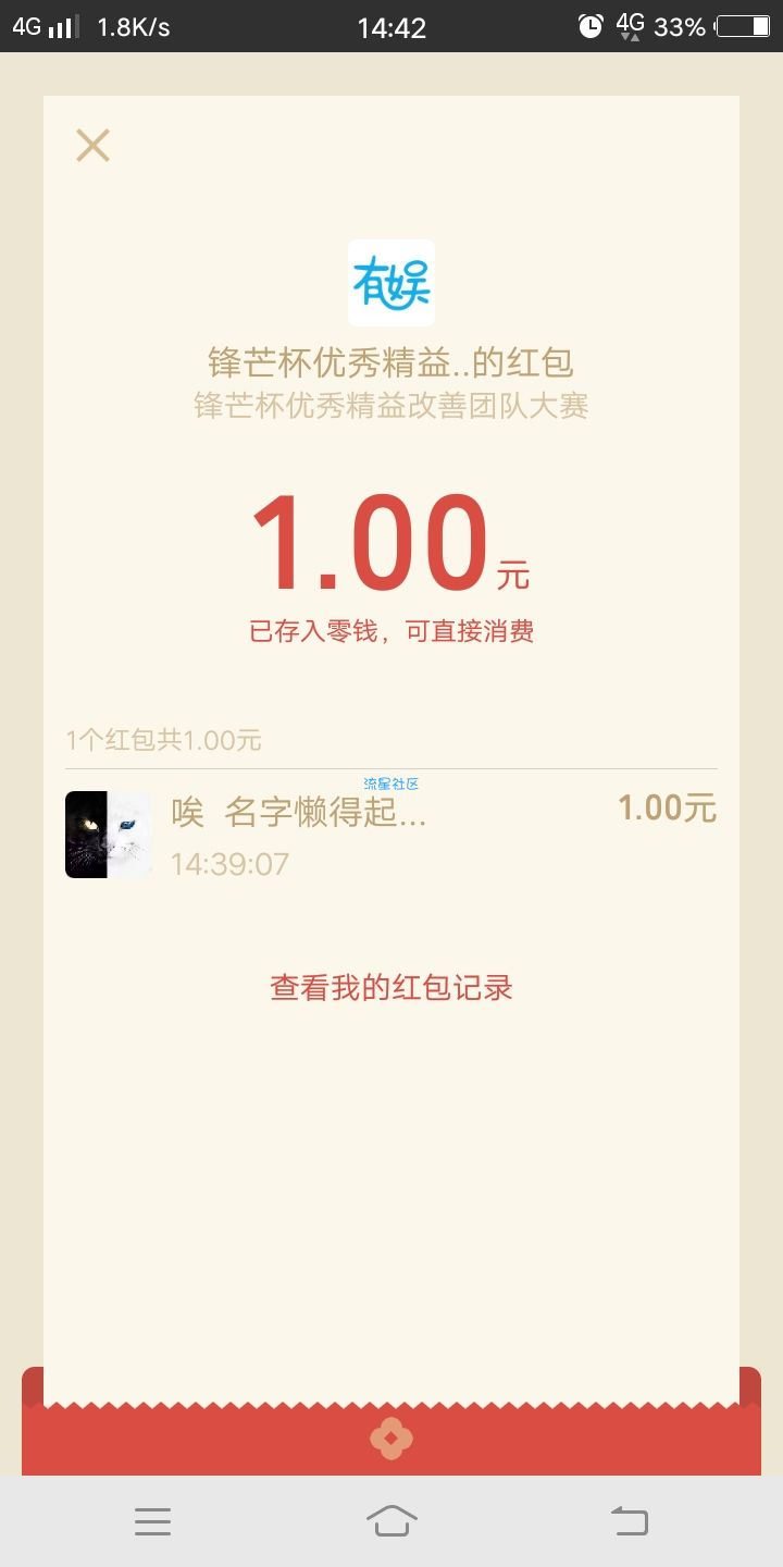 【现金红包】有水