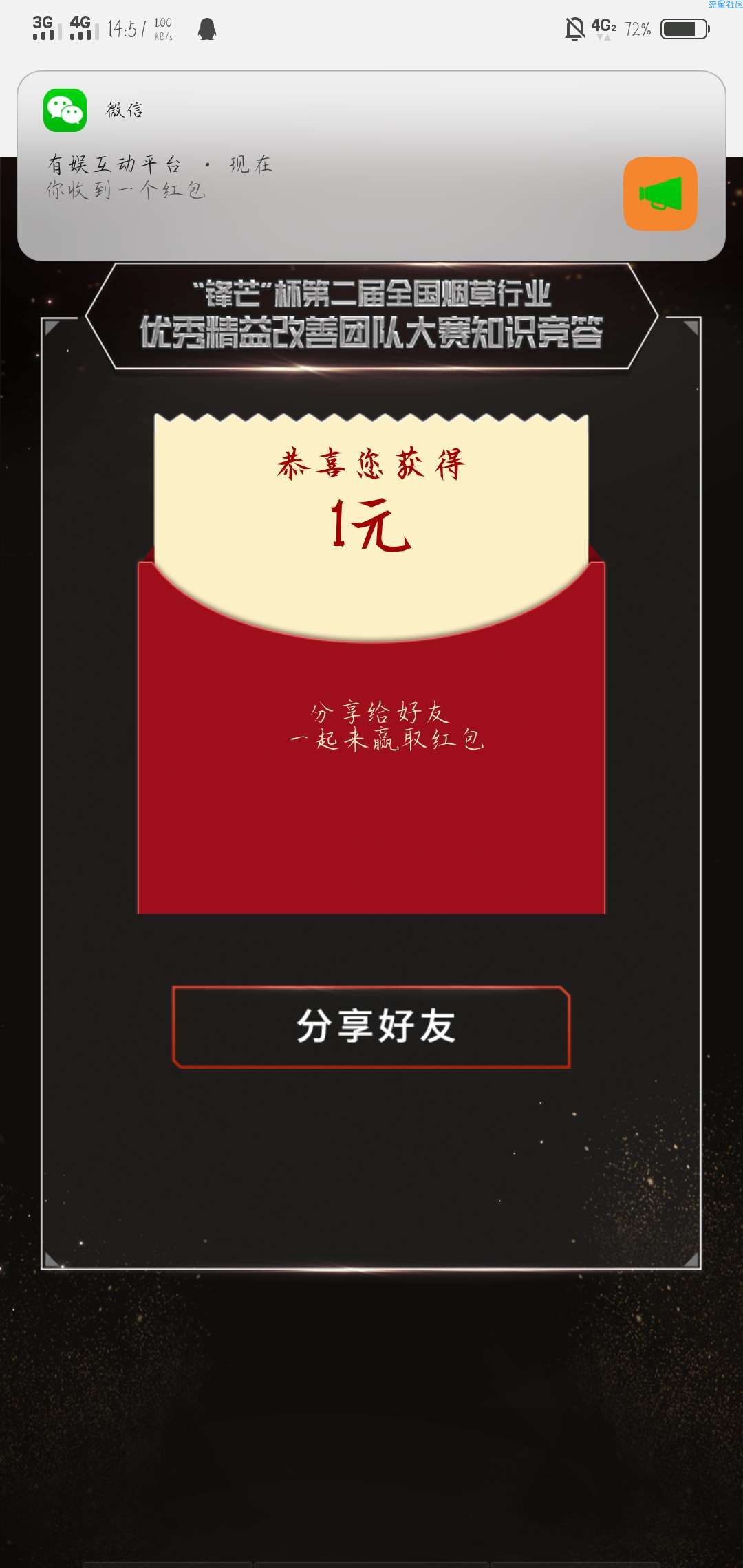 【现金红包】有水