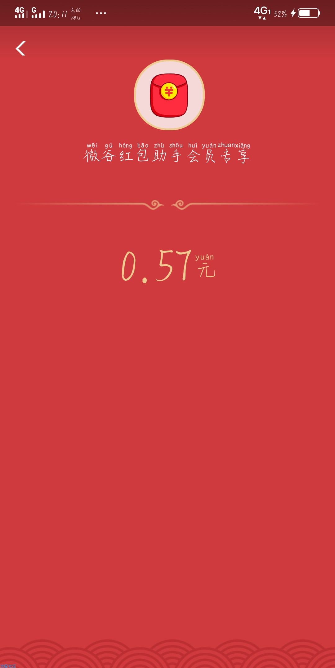 【现金红包】支付宝红包