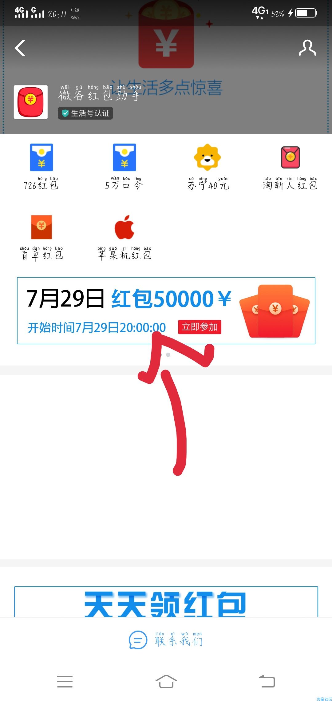 【现金红包】支付宝红包