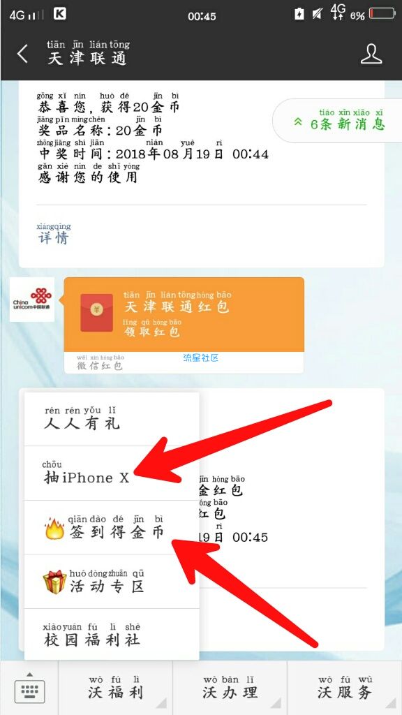 【现金红包】基本中