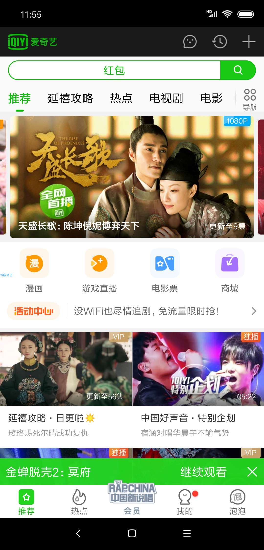 【搬砖的】爱奇艺v8.9.5VIP破解版