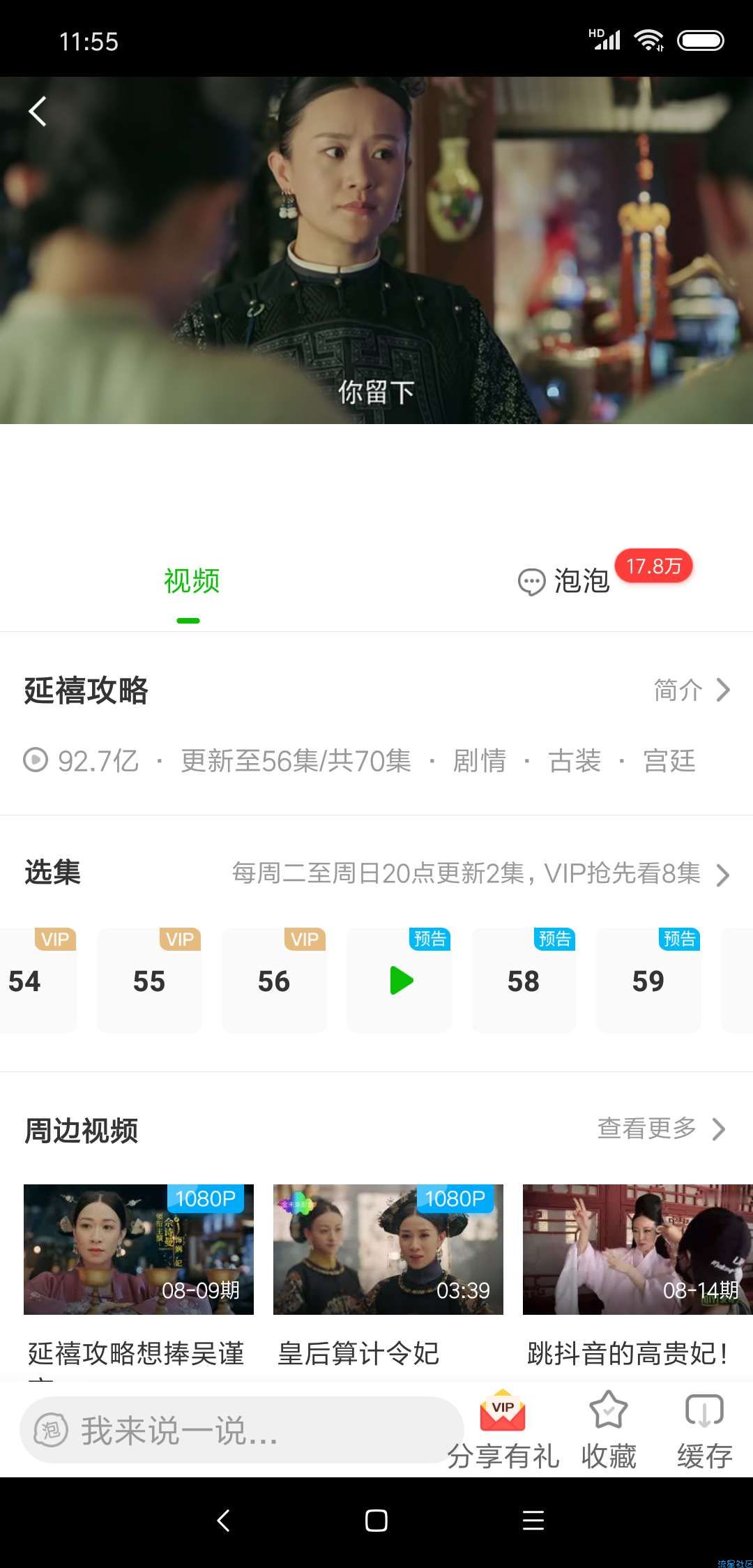 【搬砖的】爱奇艺v8.9.5VIP破解版