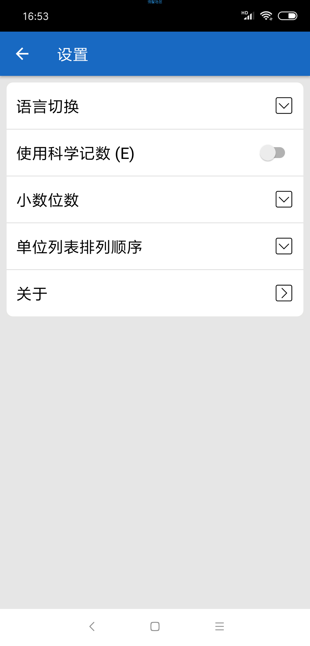 【搬砖的】单位转换v1.0，日常实用