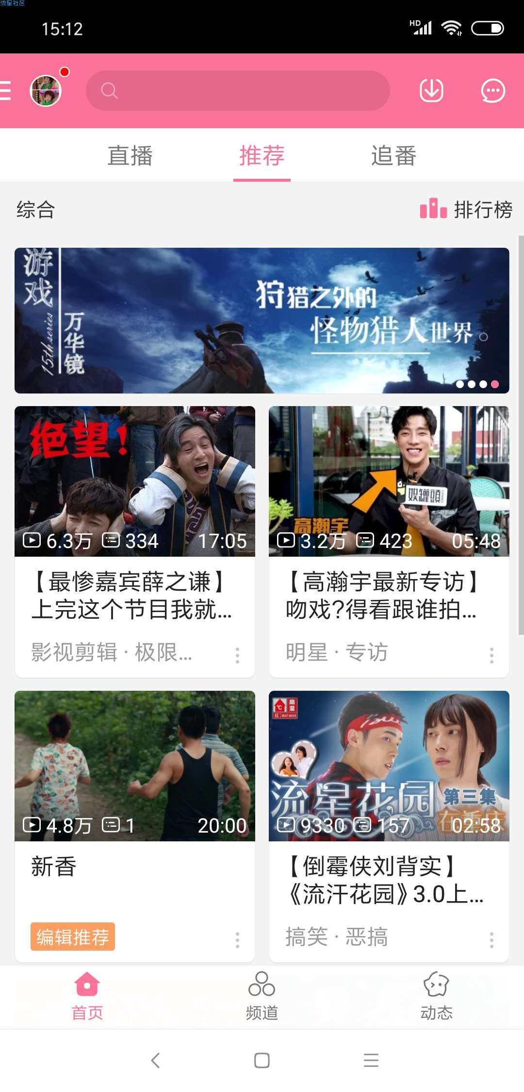 【搬砖的】哔哩哔哩v5.31破解版+修改版，超好用