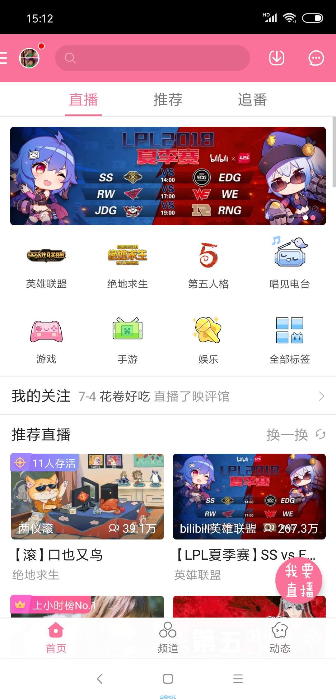 【搬砖的】哔哩哔哩v5.31破解版+修改版，超好用