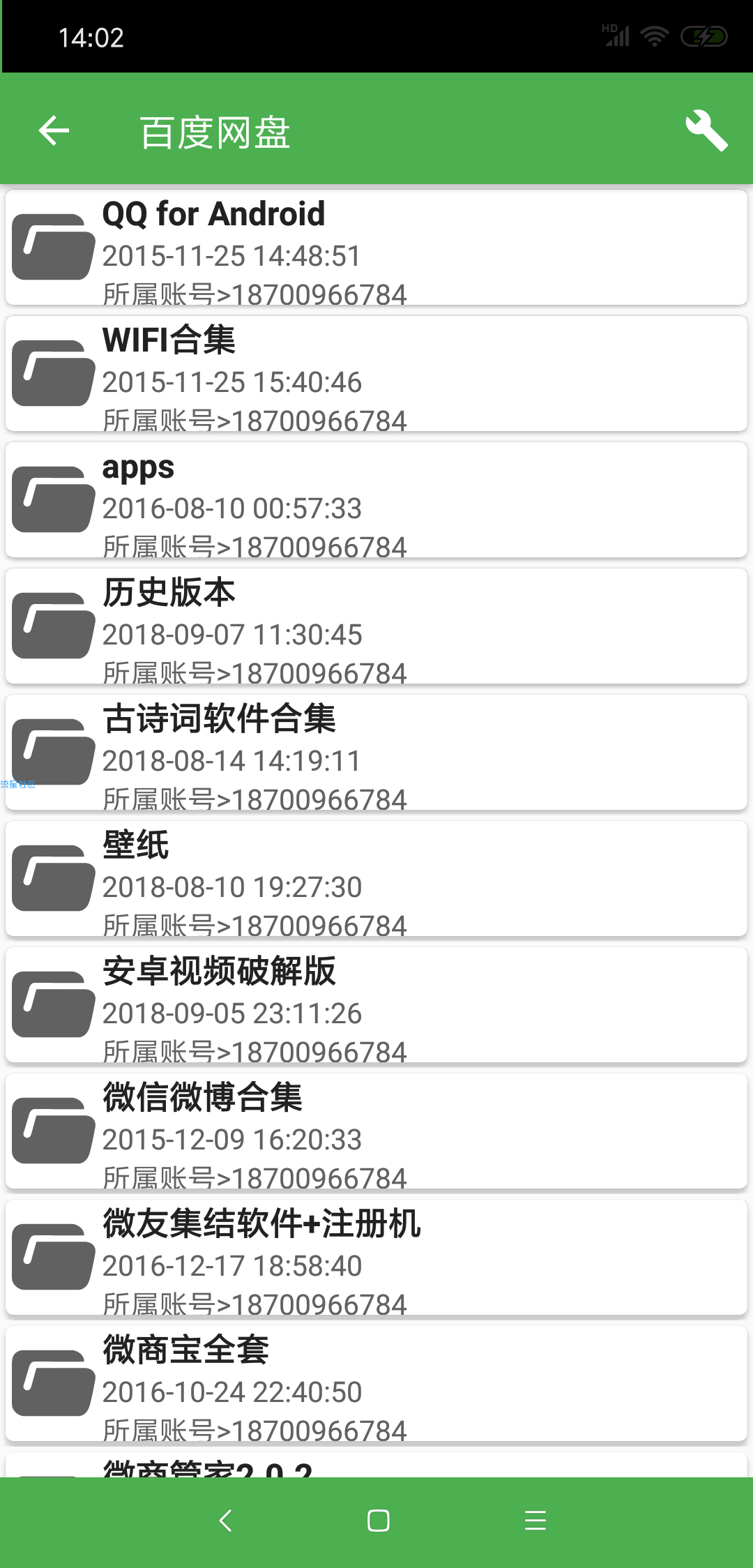 【搬砖的】CloudAccv1.2.6，百度云下载不限速