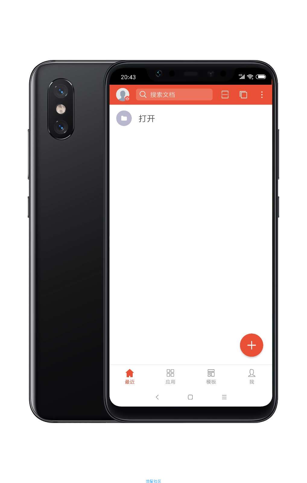 【搬砖的】WPS Office v11.2.3直装会员高级破解版