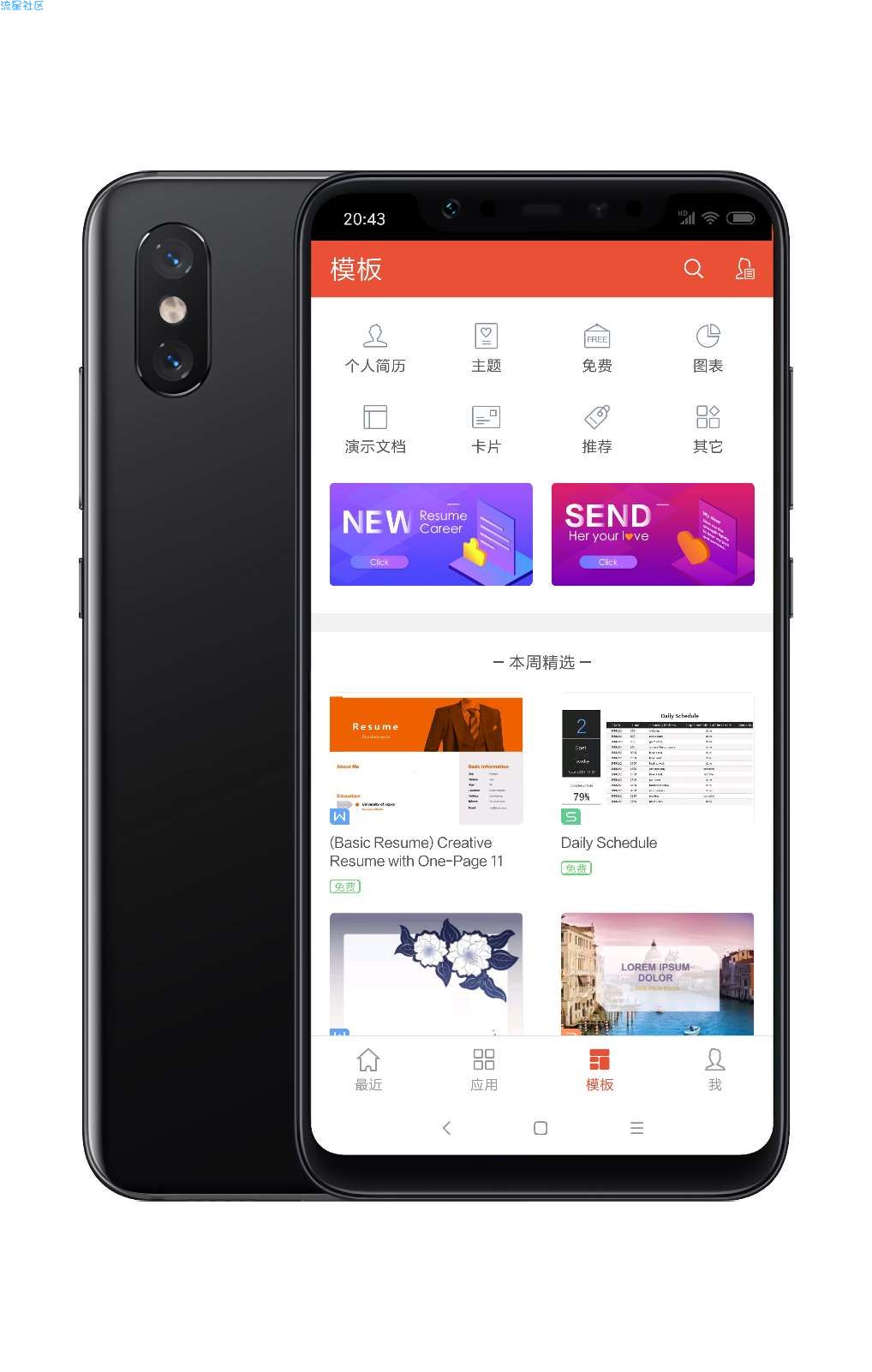 【搬砖的】WPS Office v11.2.3直装会员高级破解版