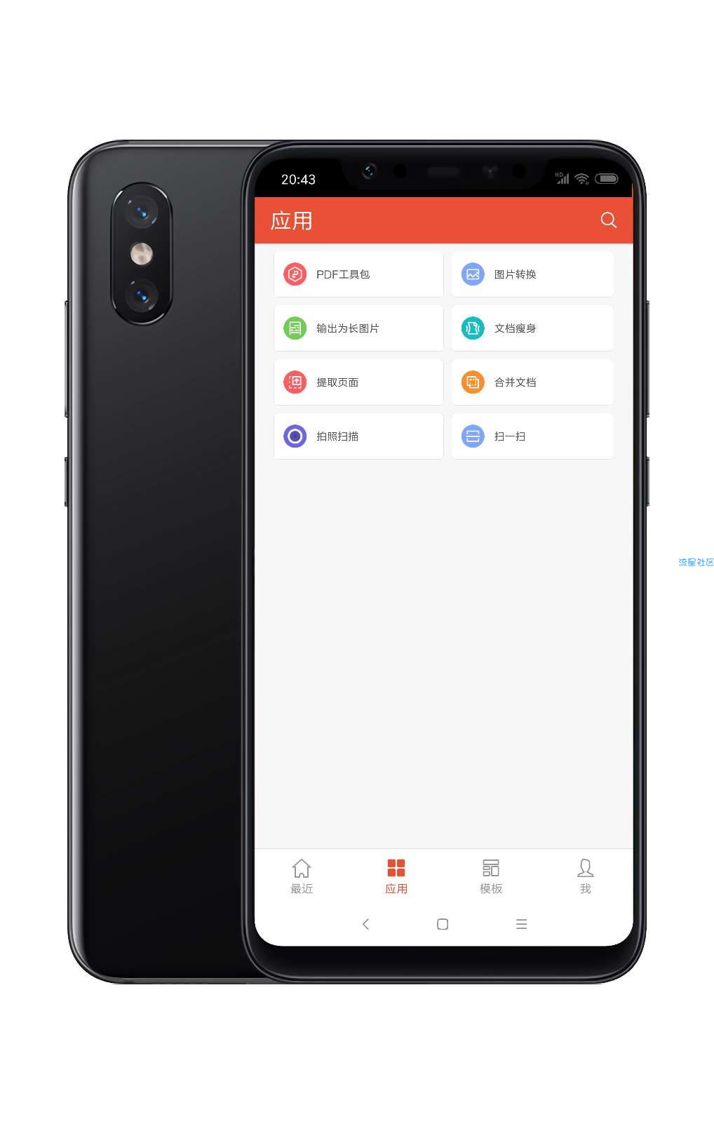 【搬砖的】WPS Office v11.2.3直装会员高级破解版