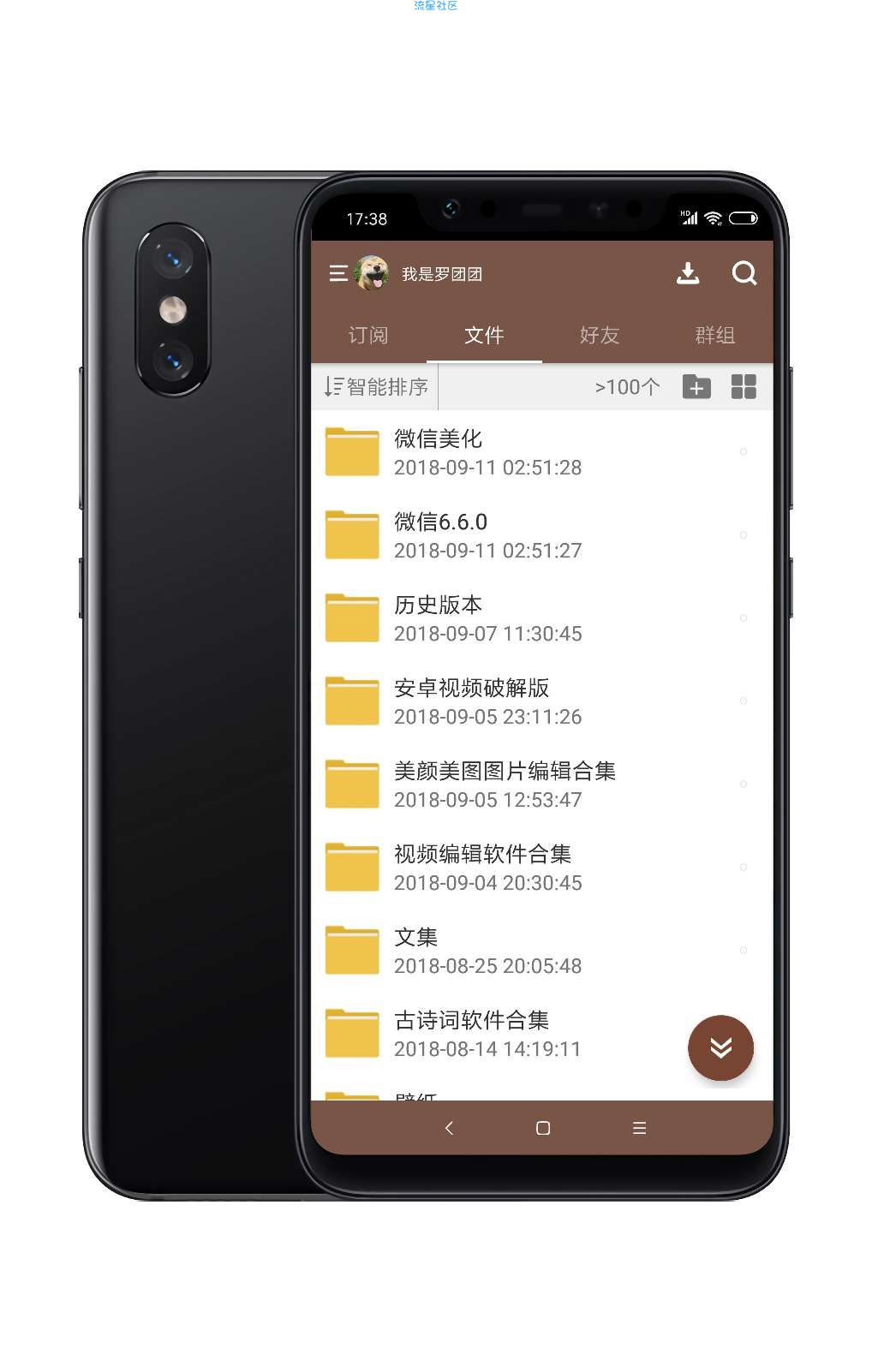 【搬砖的】Villagev4.7.0去广告多线程加速清爽版V2版