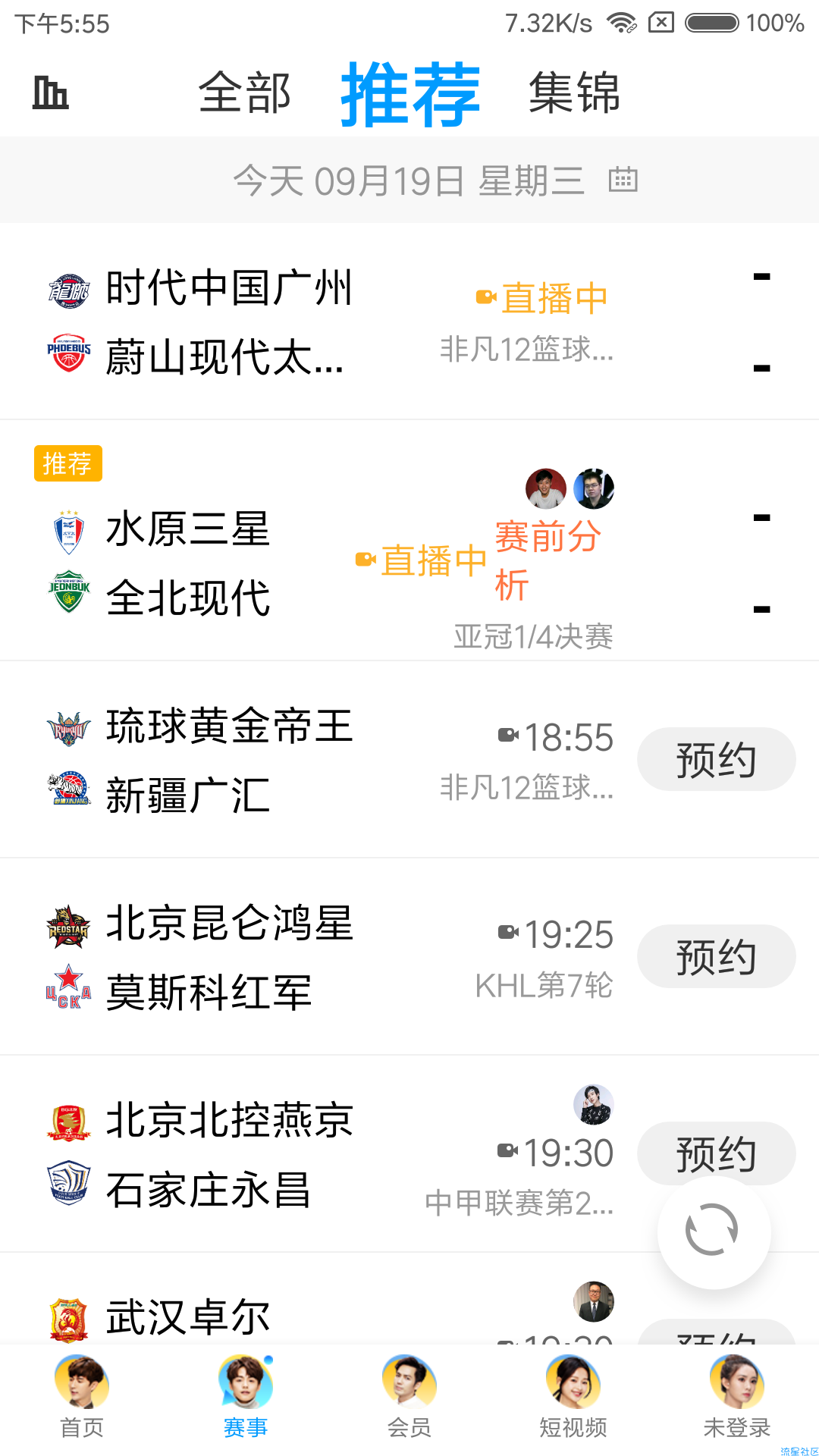 【搬砖的】PPTV v7.3.7去广告版