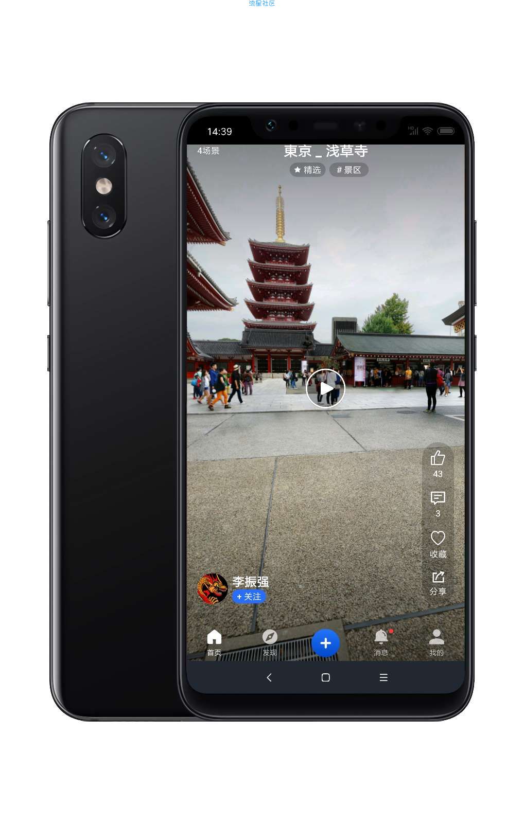 【搬砖的】720yunv2.3.0，VR全景看美景如亲自旅游