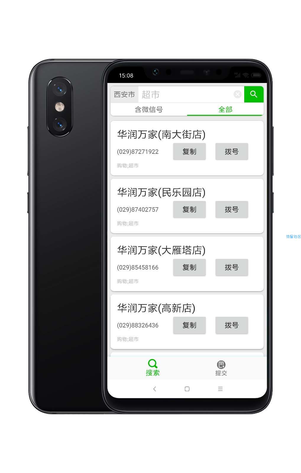 【搬砖的】行业微信号v1.4.7，非常强大好用